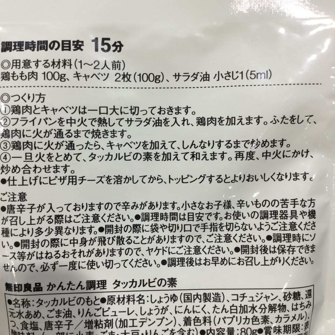 つくりかた2
