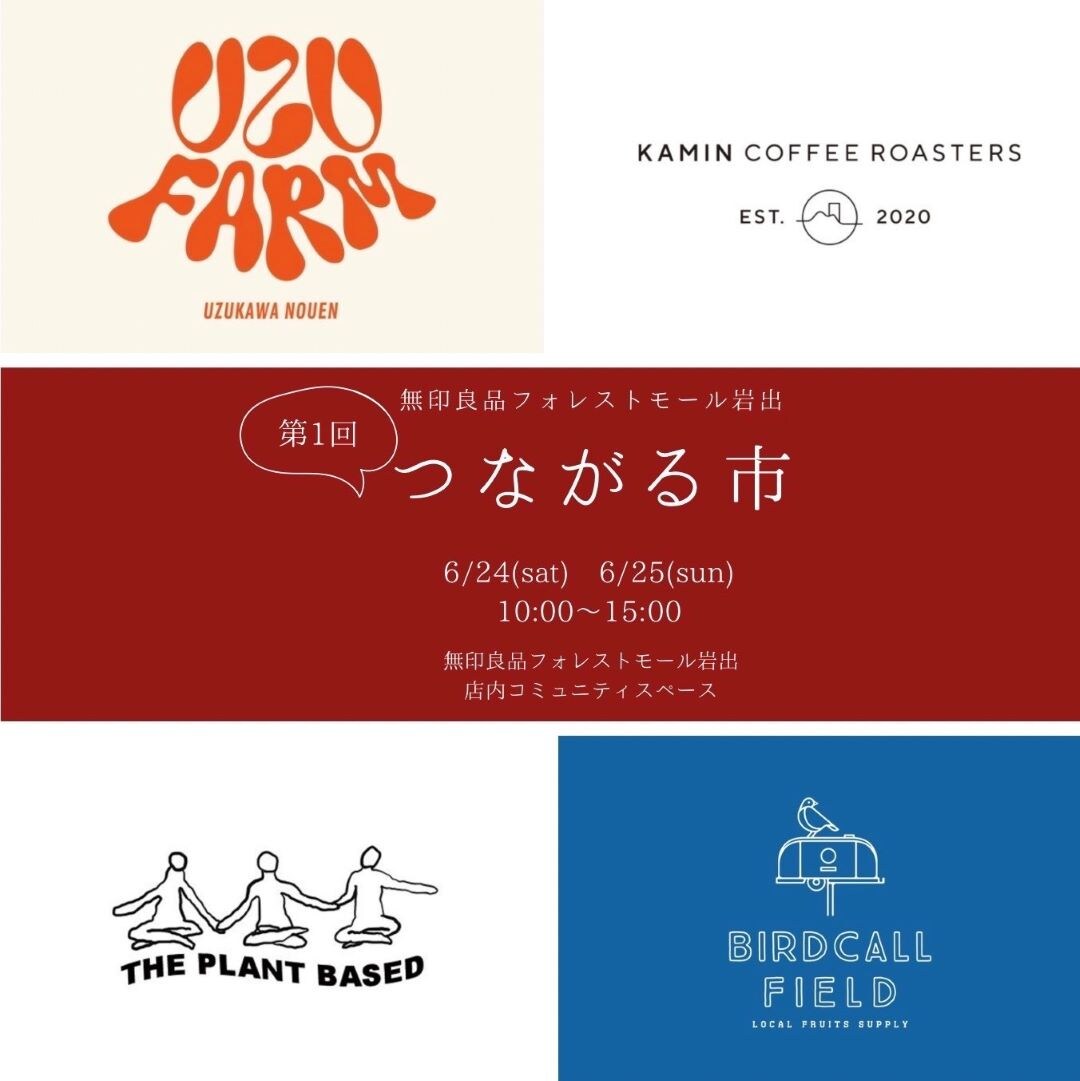 つながる市ロゴ