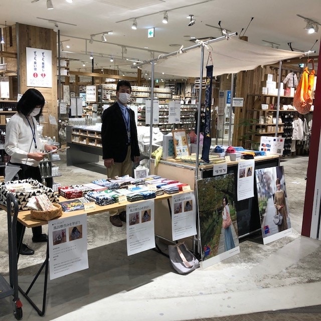 つながる市