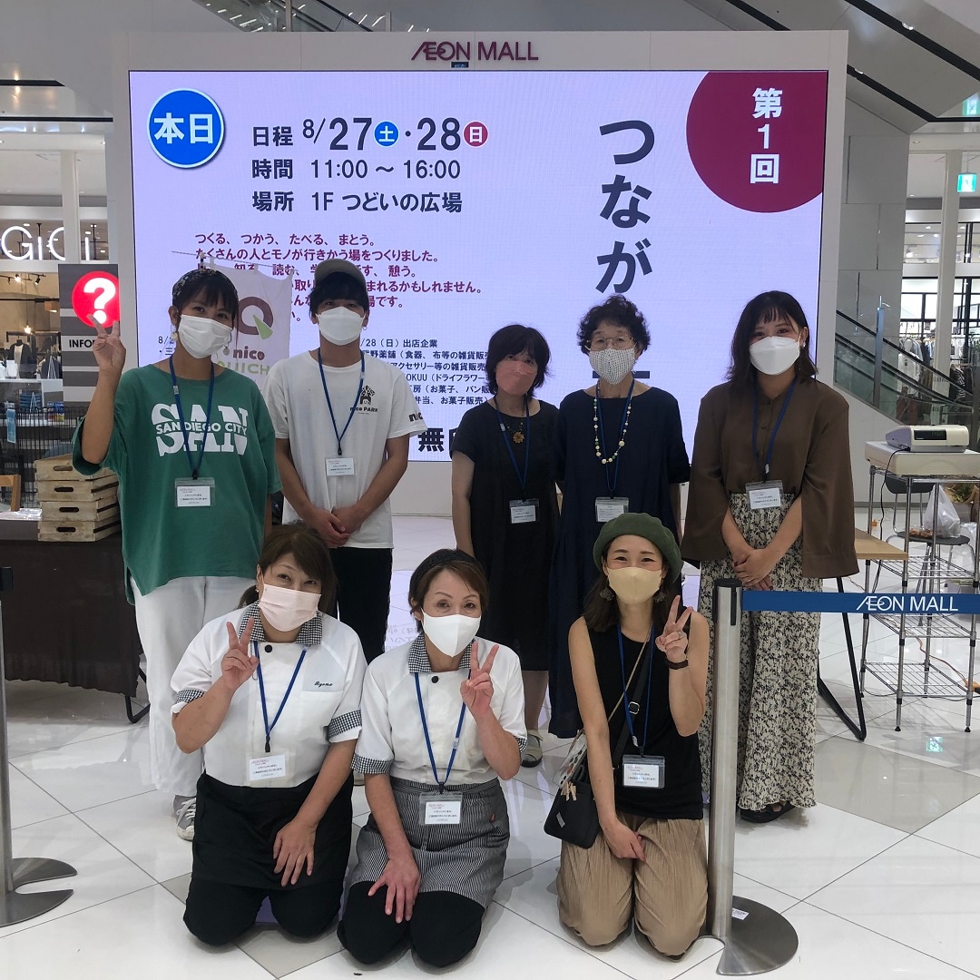 つながる５