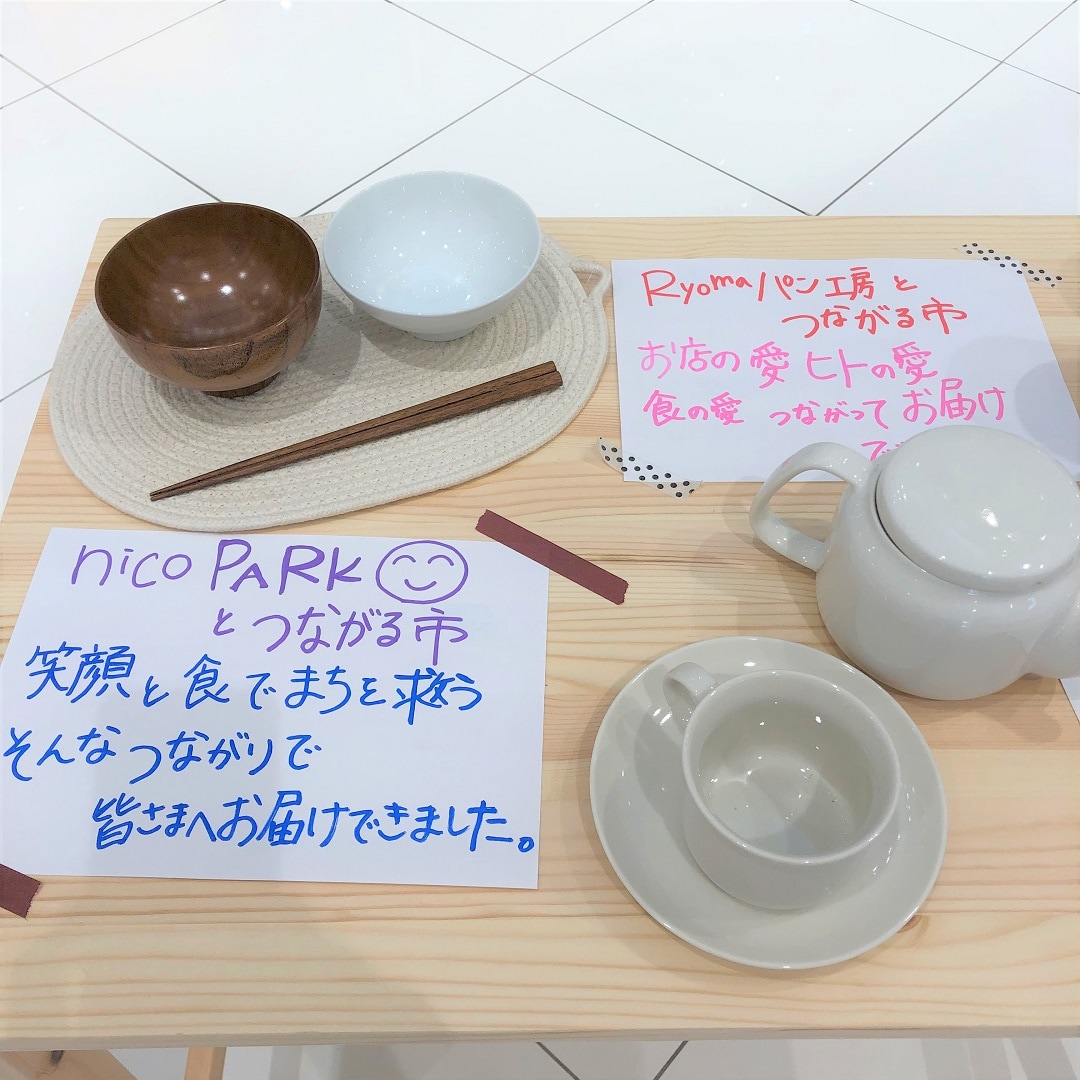 つながる３