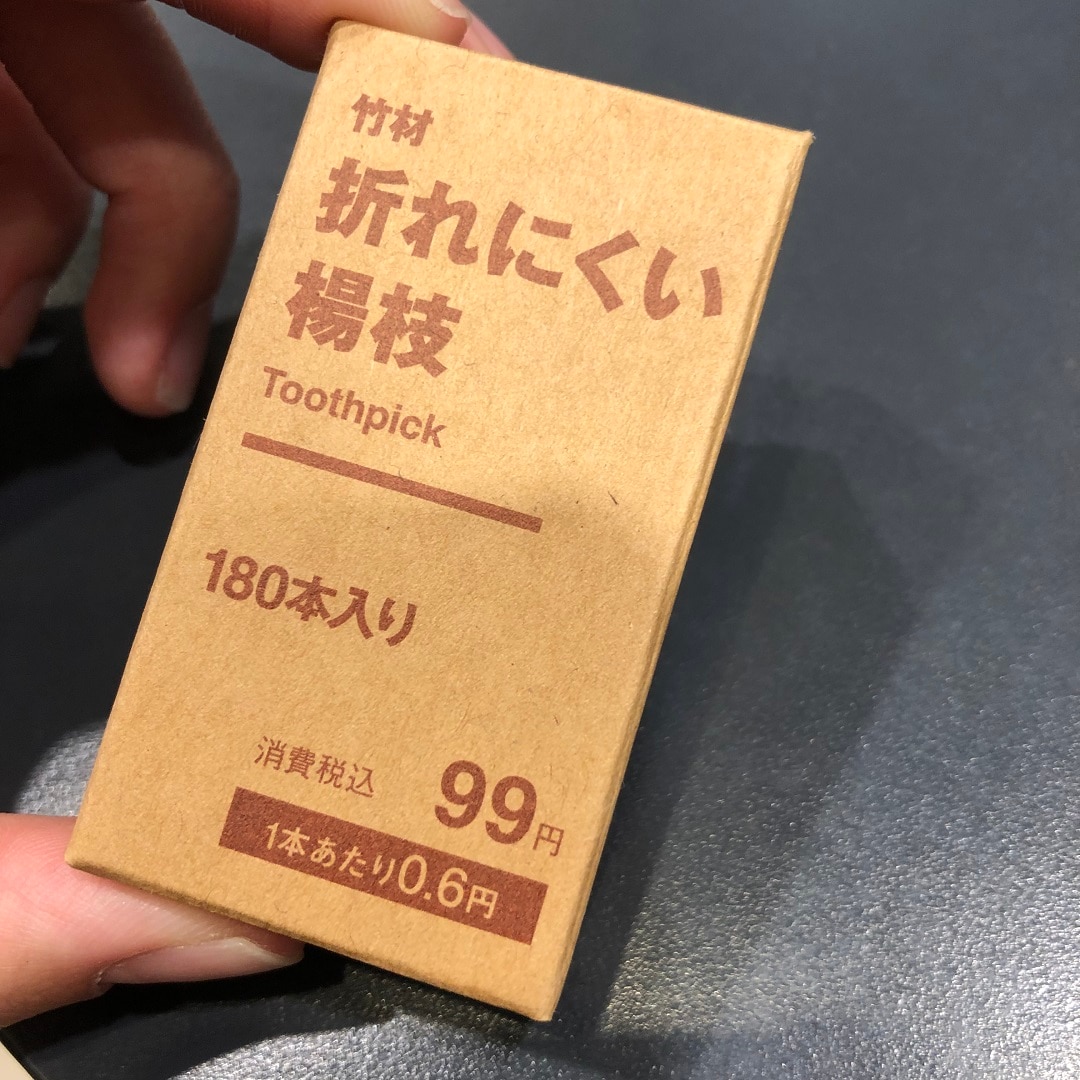 つまようじ