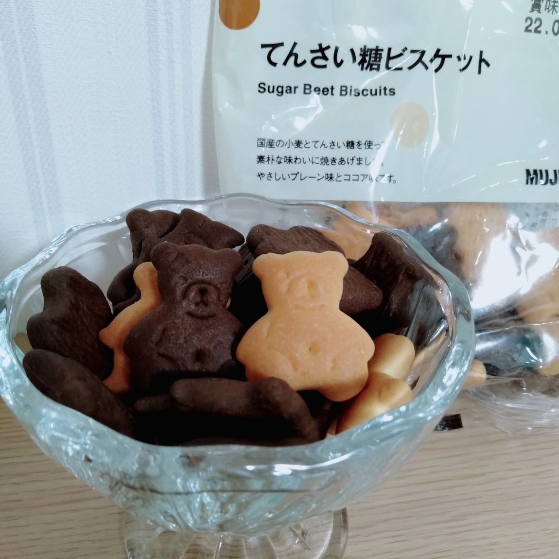 てんさい糖ビスケット