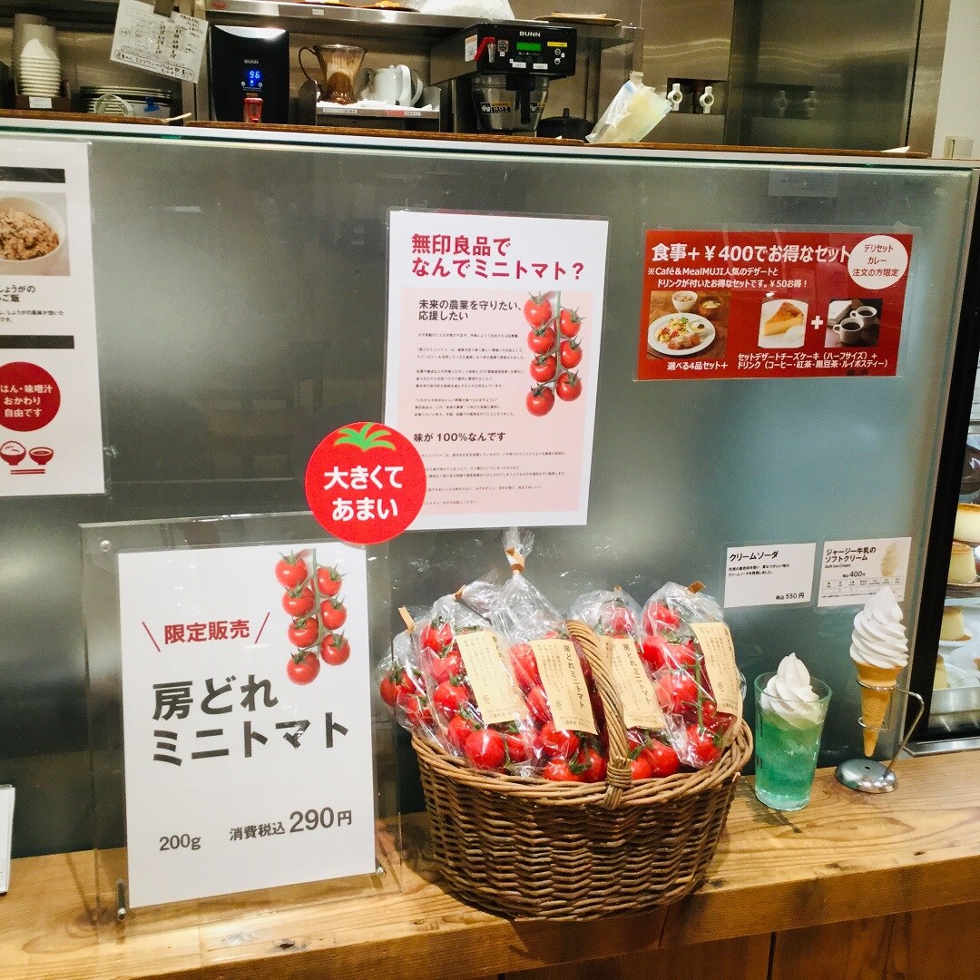 店頭トマト