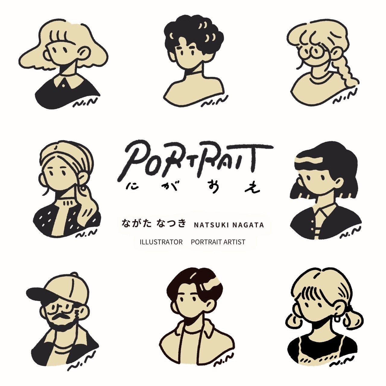 ながたなつき