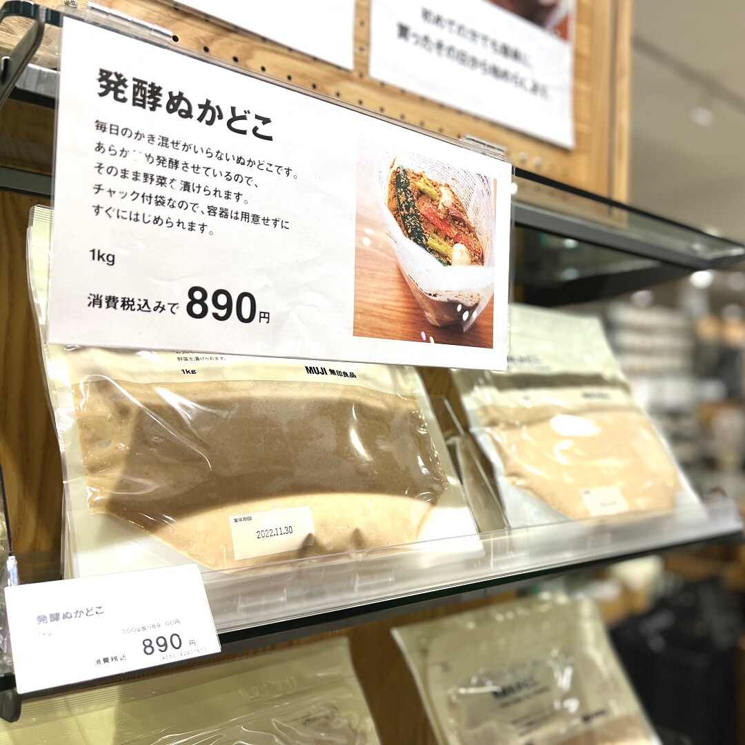 ぬかどこ売場