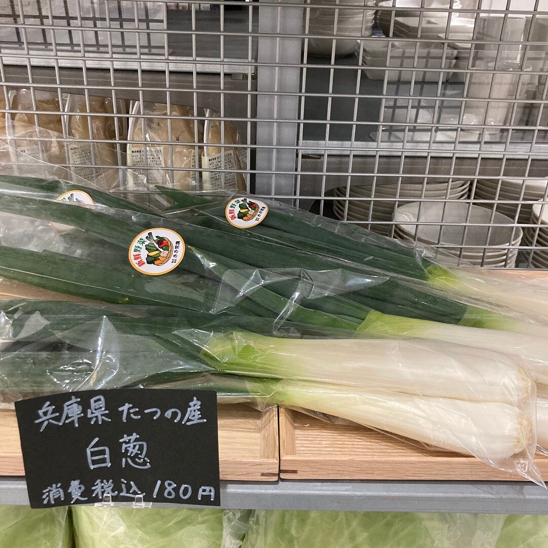 ねぎ