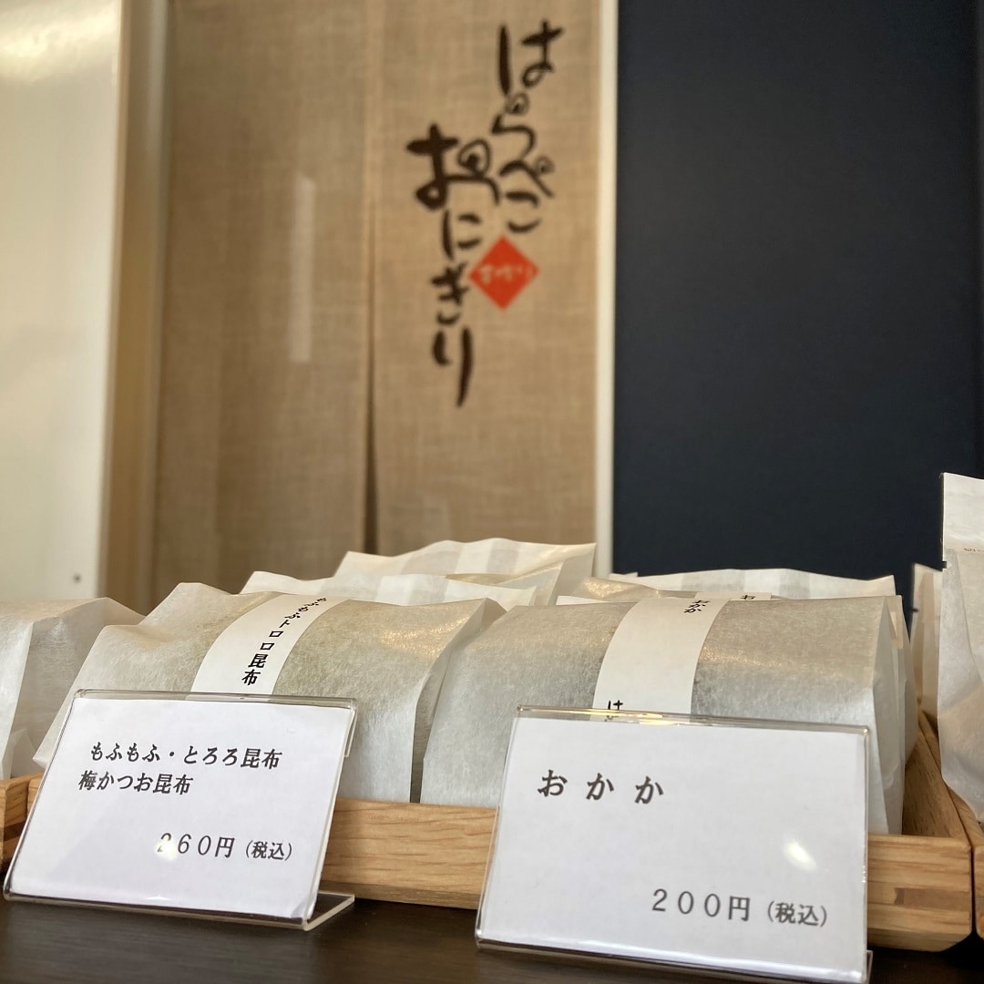 はらぺこ１
