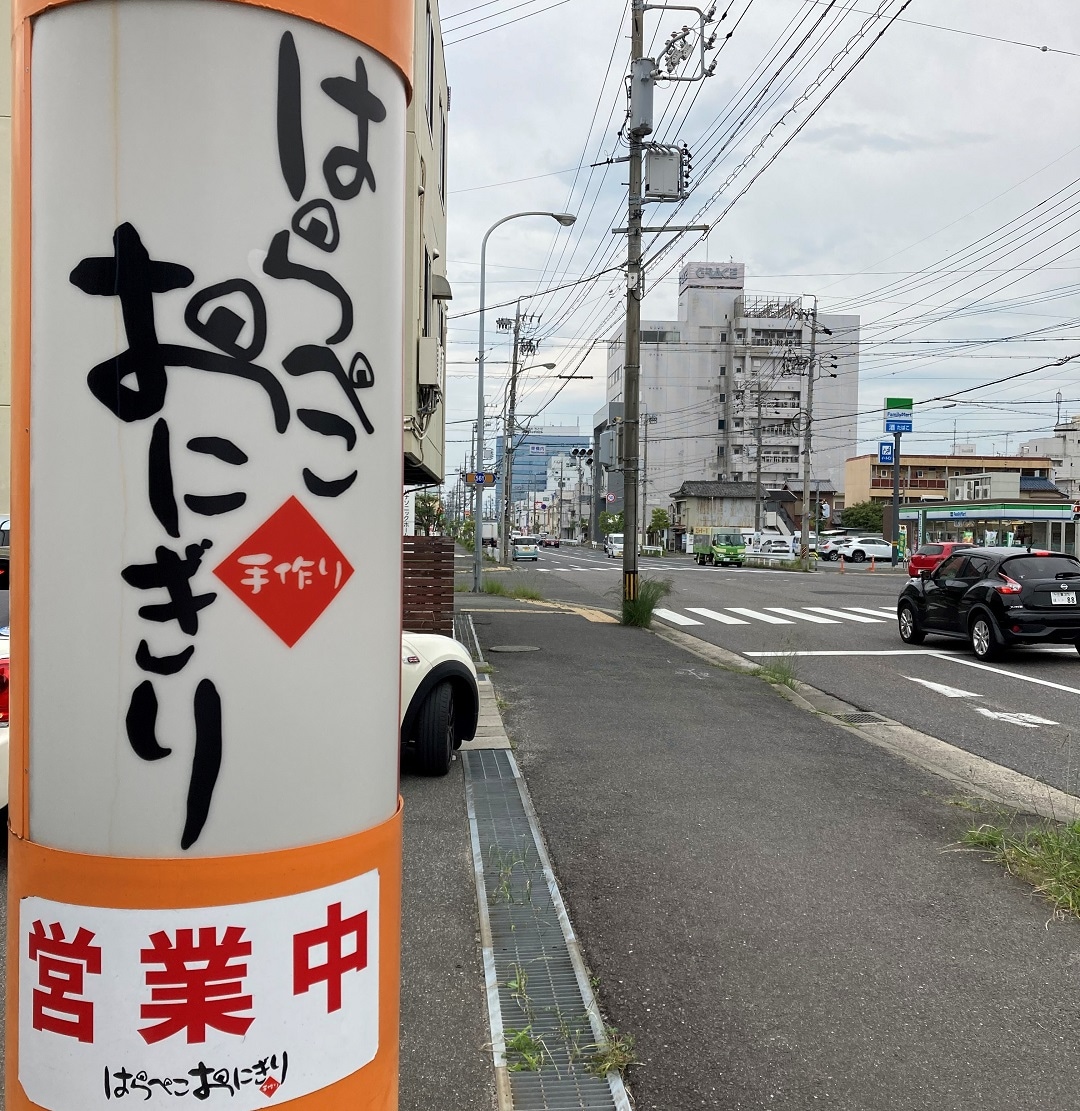 はらぺこ６
