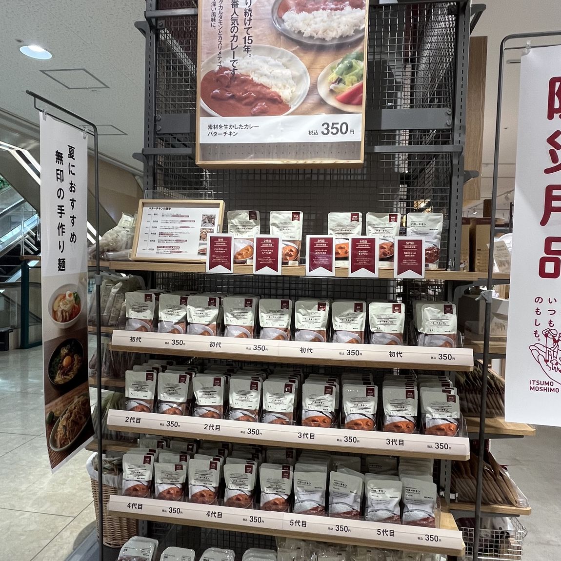 【アル・プラザ八日市】全種復刻！バターチキンカレー