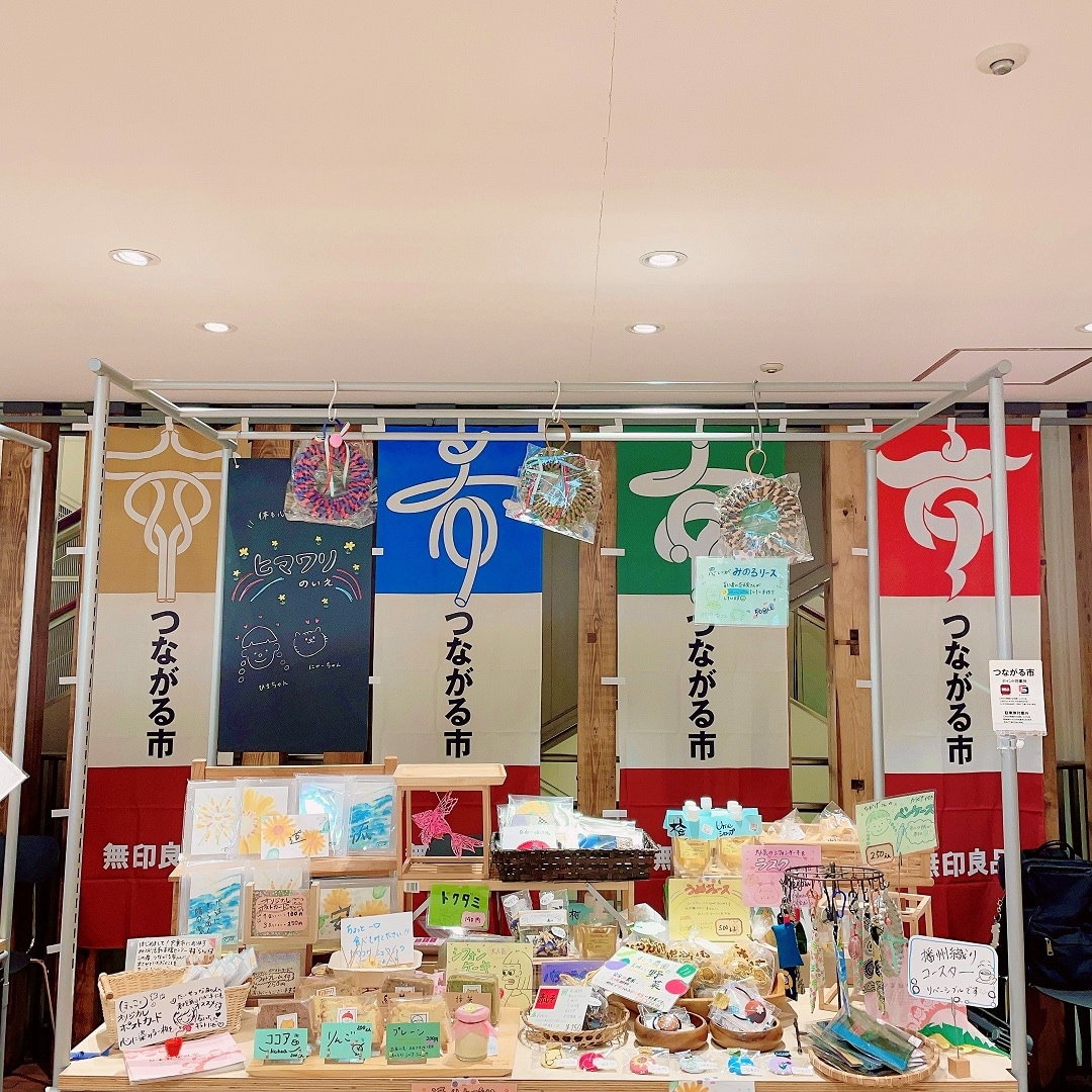 ひまわりの家さん
