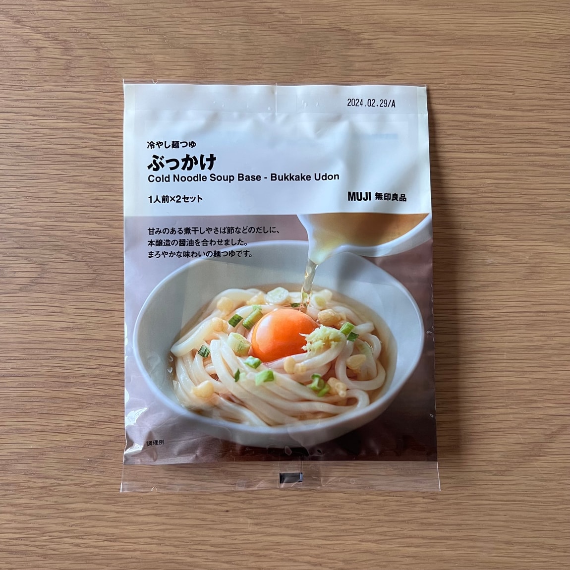 ぶっかけ