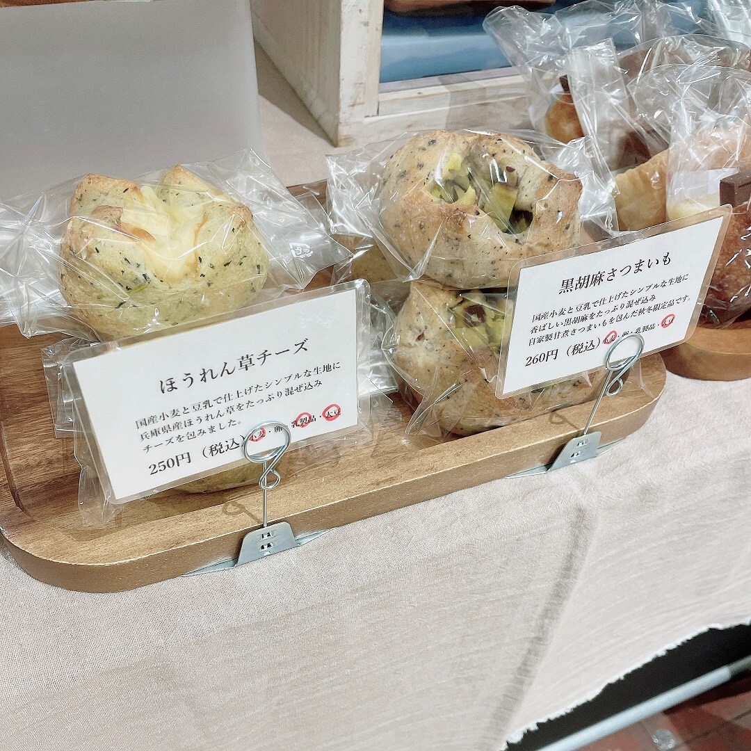 ほうれん草チーズと黒胡麻さつまいも