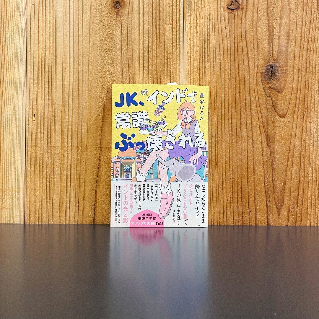 イオンモール高崎