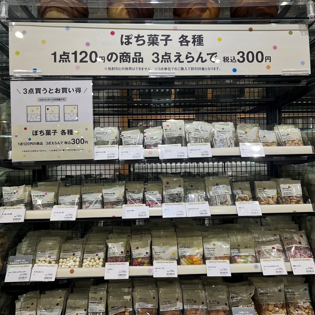 ぽち菓子