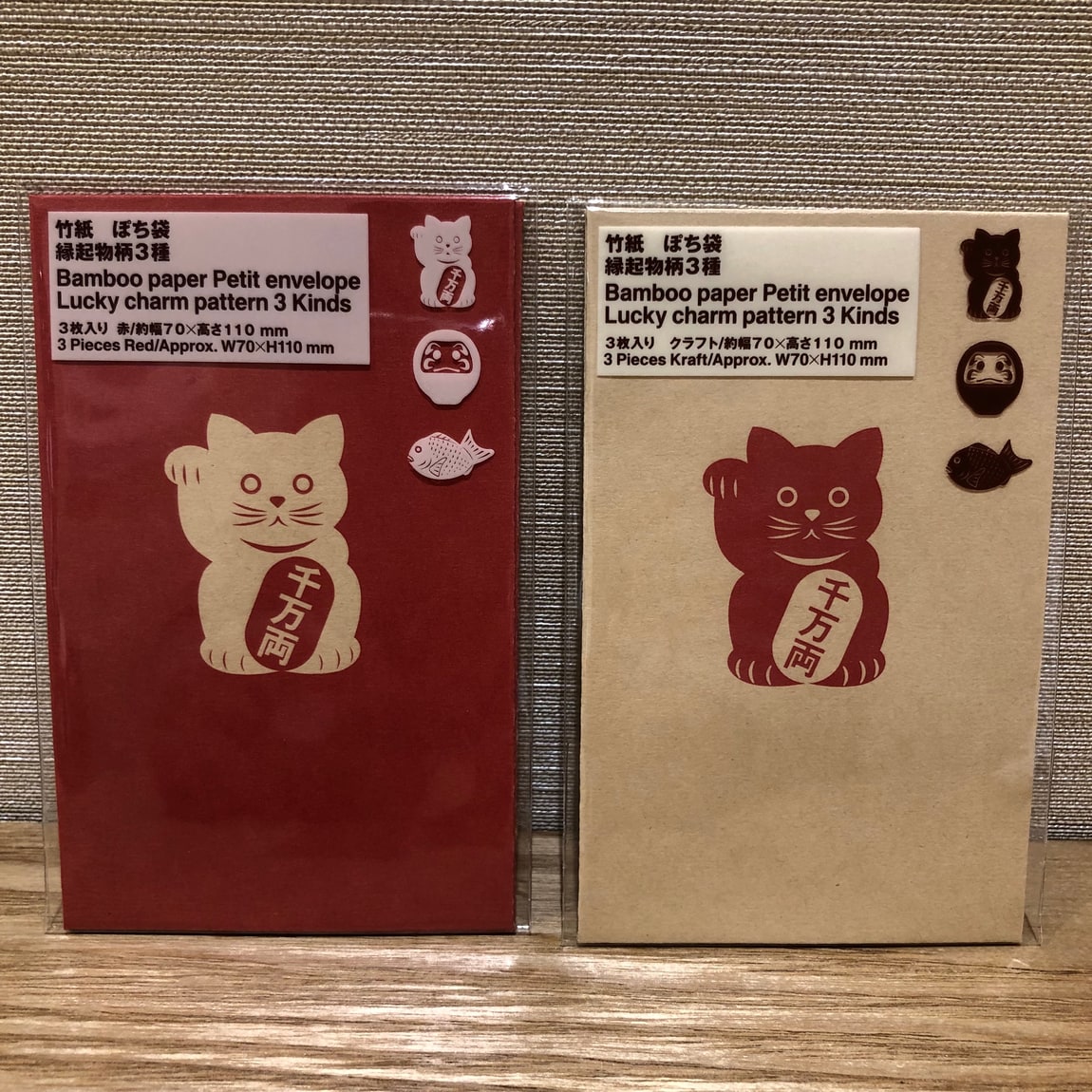 ぽち袋2
