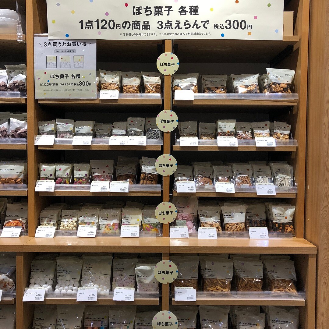ぽち菓子の写真2