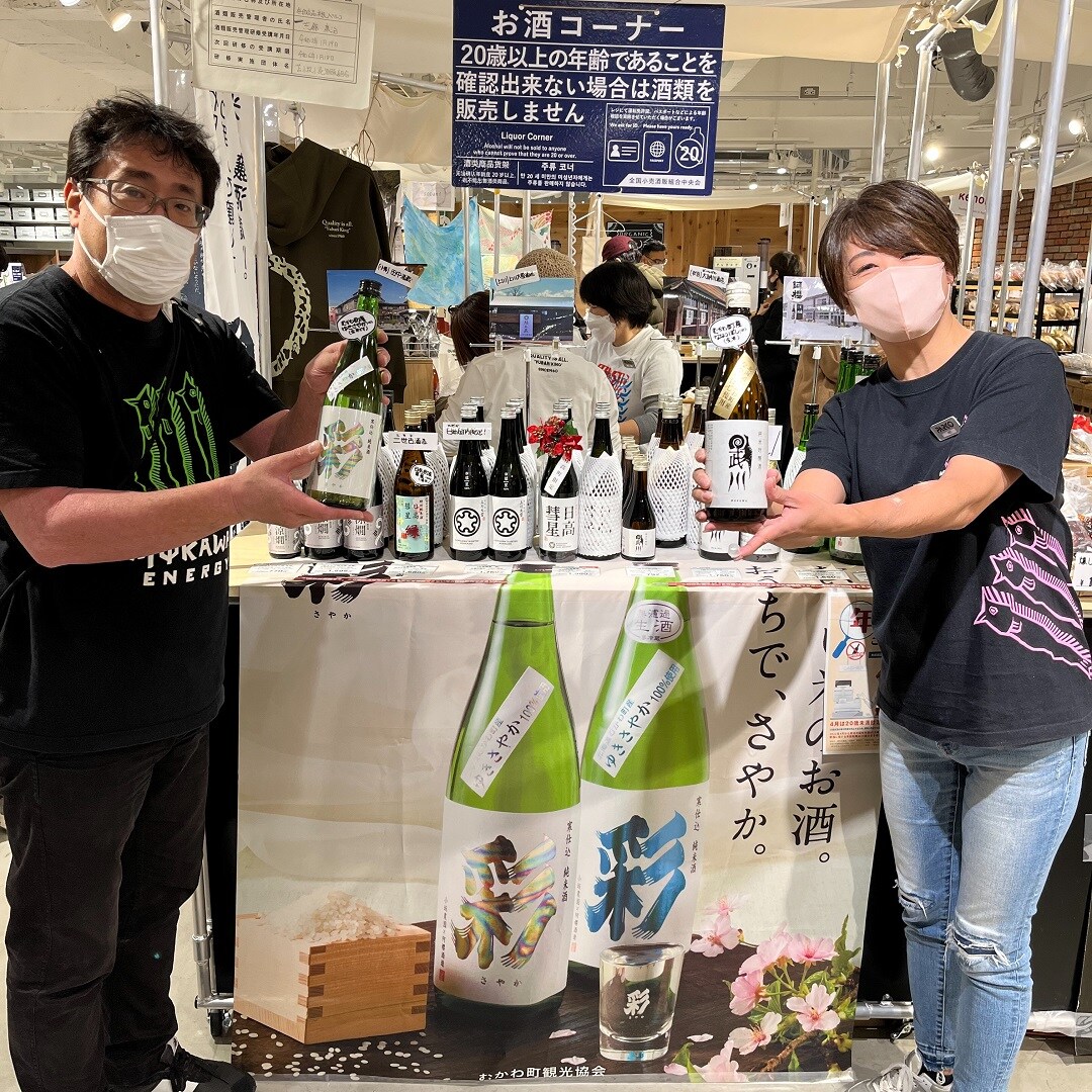 つながる市報告　むかわ町観光協会