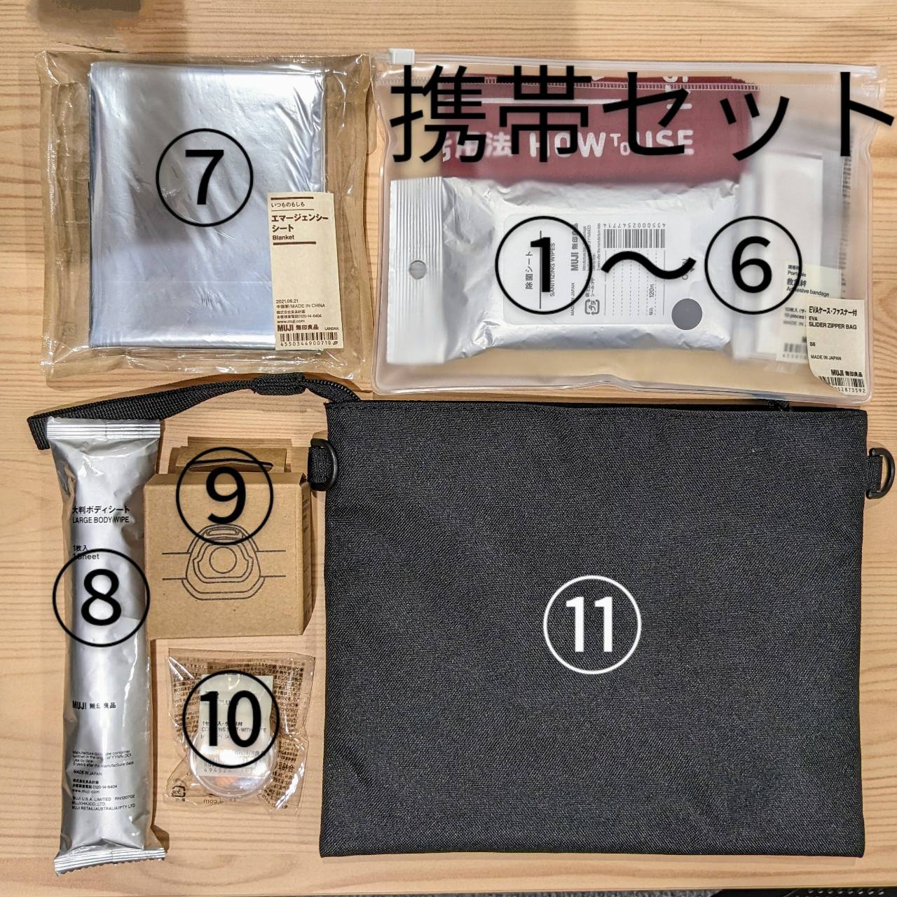 もしも・2