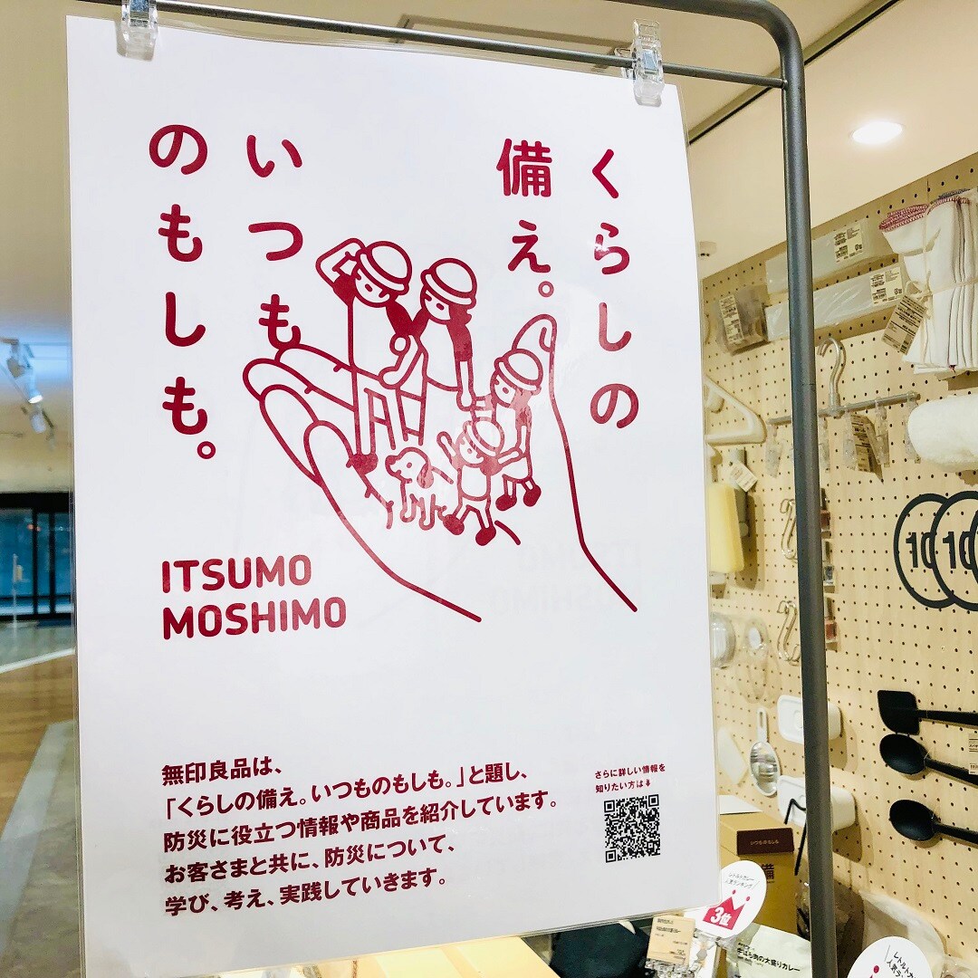 もしも