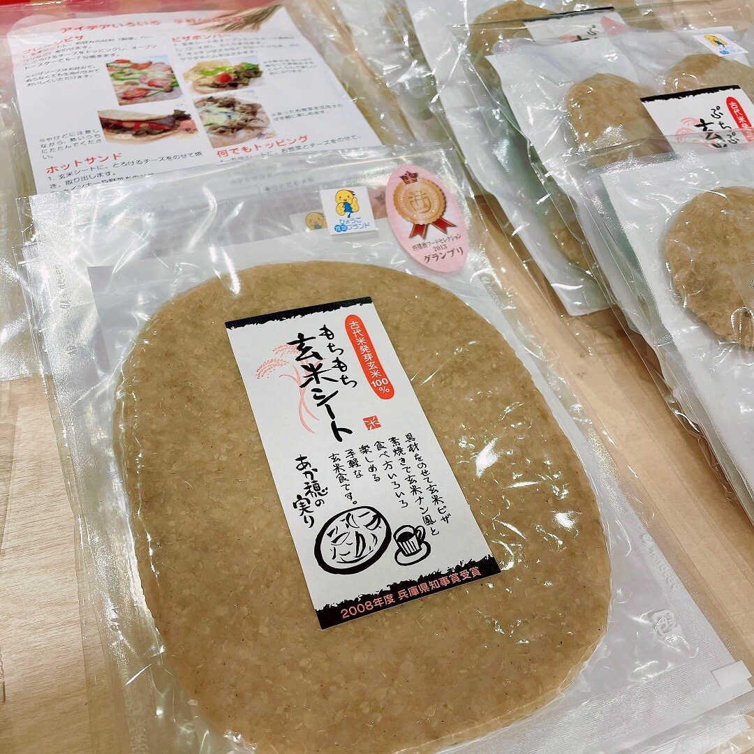 もちもち玄米シート