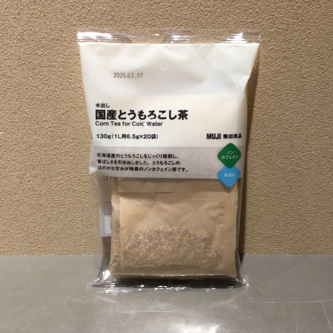 国産とうもろこし茶