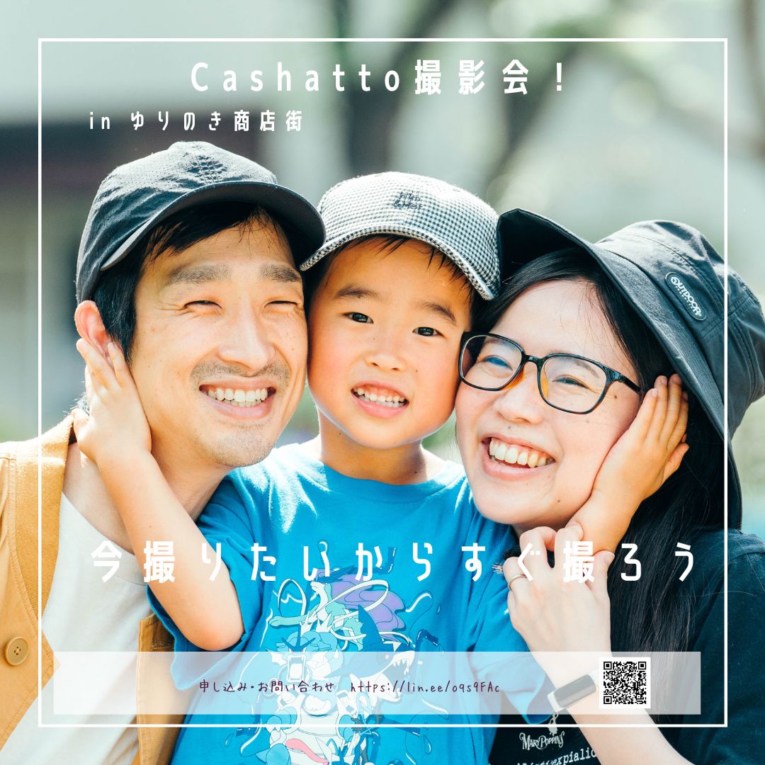 【MUJI光が丘ゆりの木商店街】七夕と素敵なマルシェ出店者紹介⑩