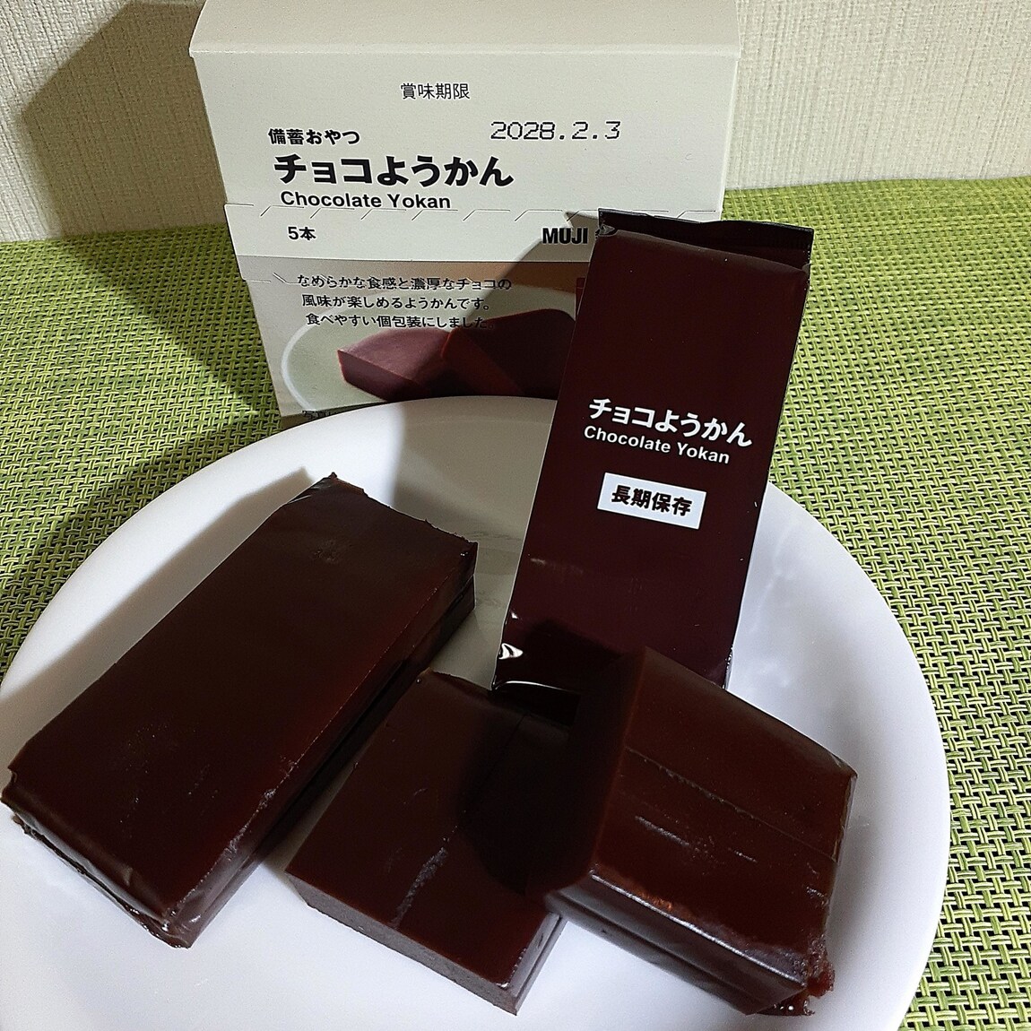 ようかん