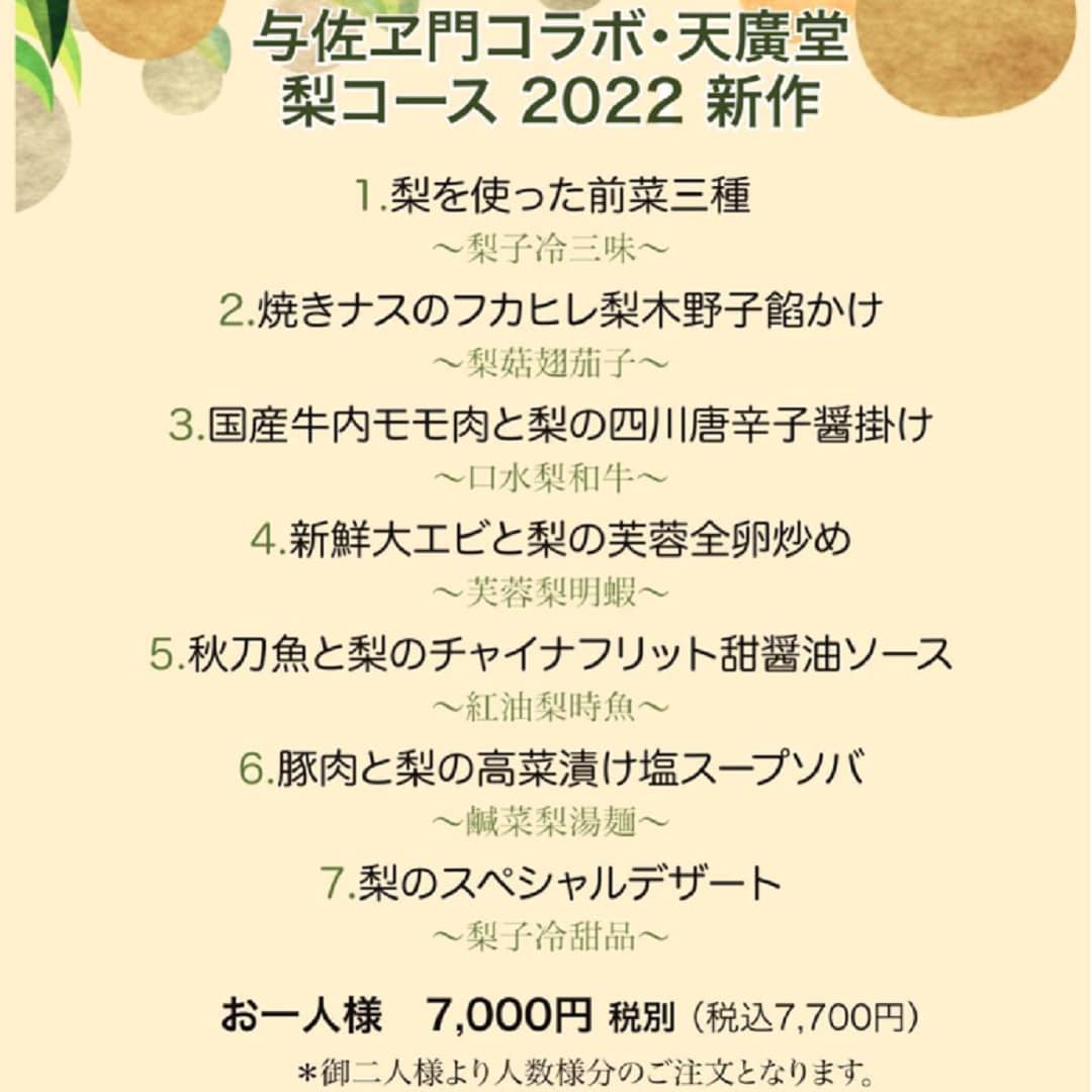 【イオン市川妙典】よざえもん