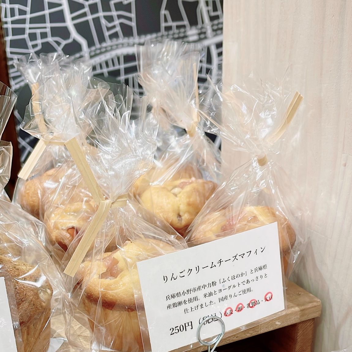 りんごクリームチーズマフィン