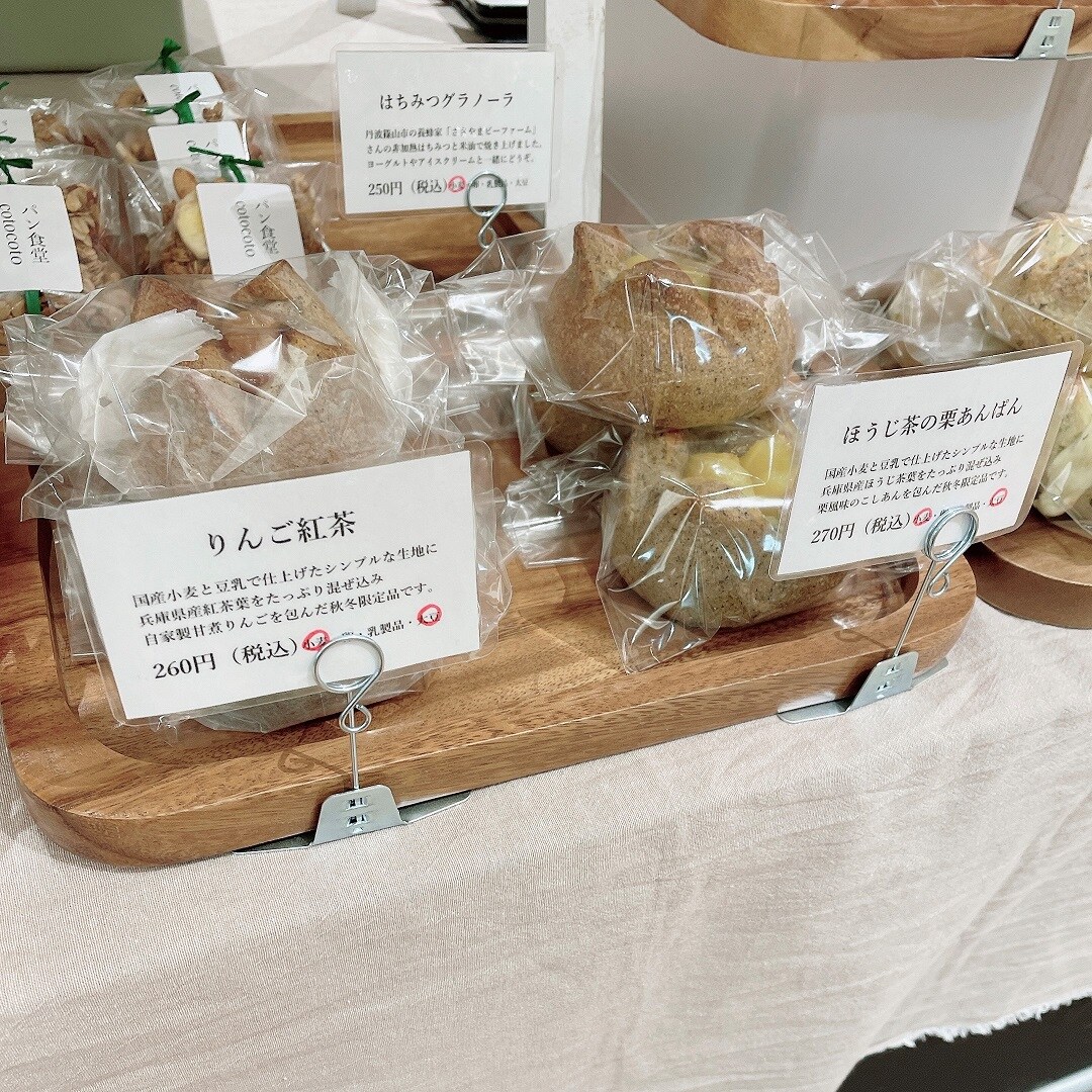 りんご紅茶とほうじ茶の栗あんぱん