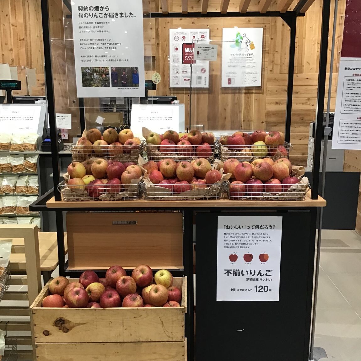 【富山ファボーレ】不揃いリンゴ2
