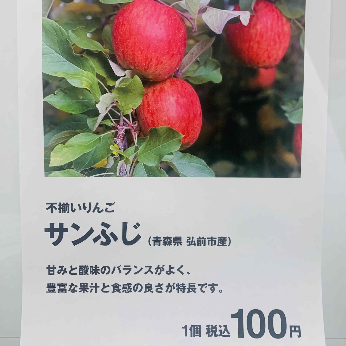 りんごPOP.JPG 