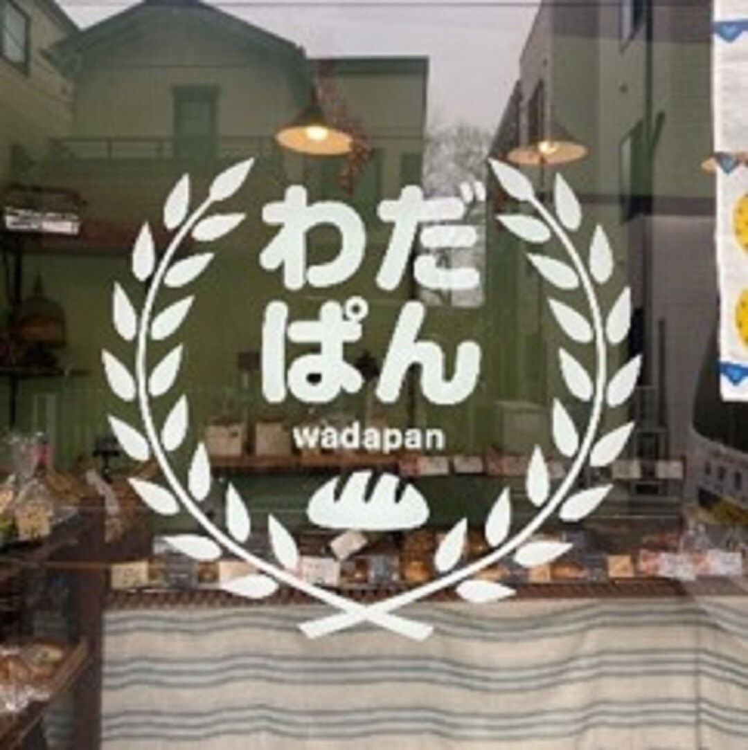 【MUJIcom光が丘ゆりの木商店街】わだパンさん