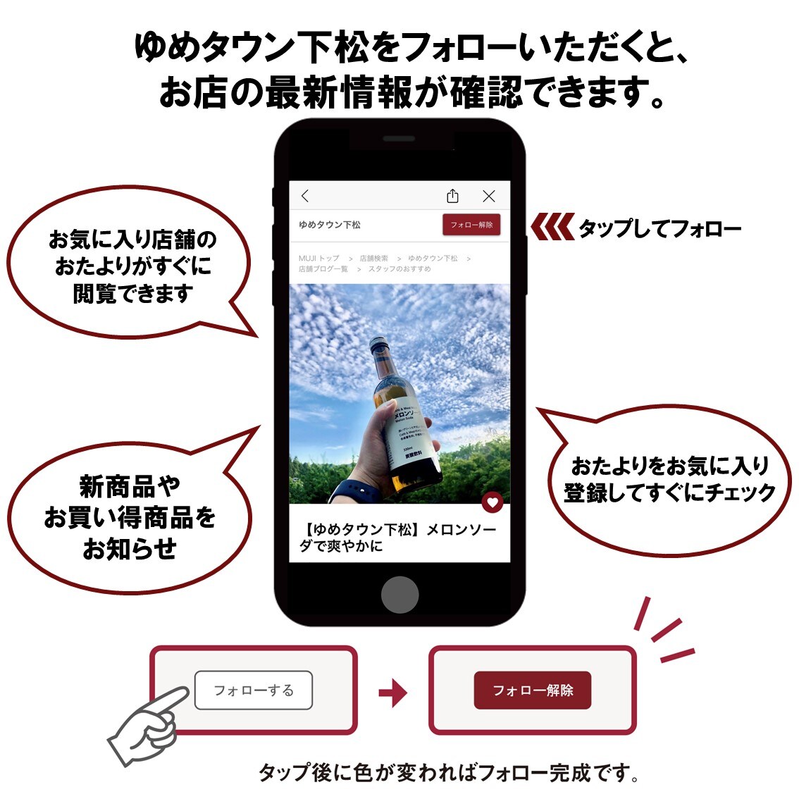 【ゆめタウン下松】今年の汚れ、今年のうちに