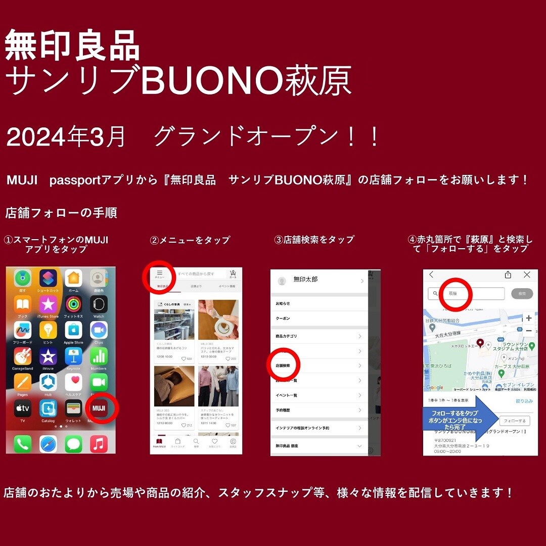 アプリ開拓