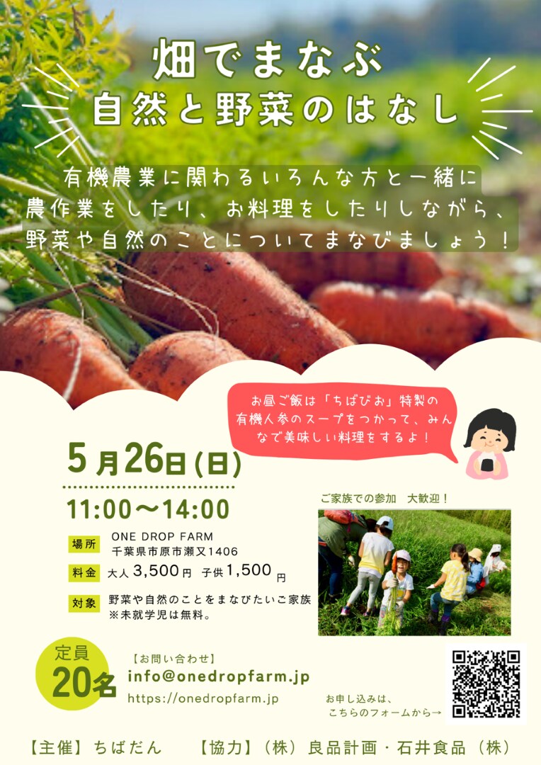 イベント募集