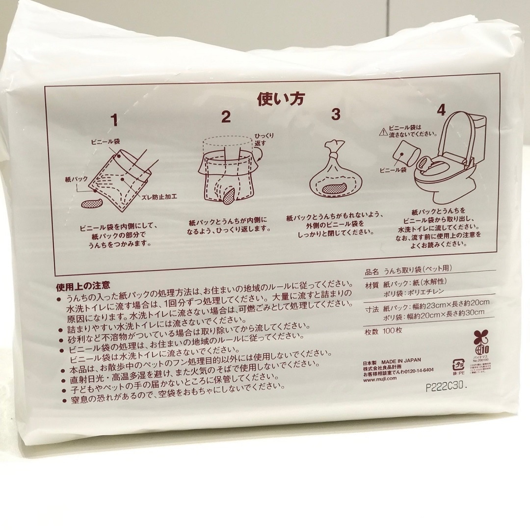 【ザ・モール仙台長町】ウンチ袋裏面説明書