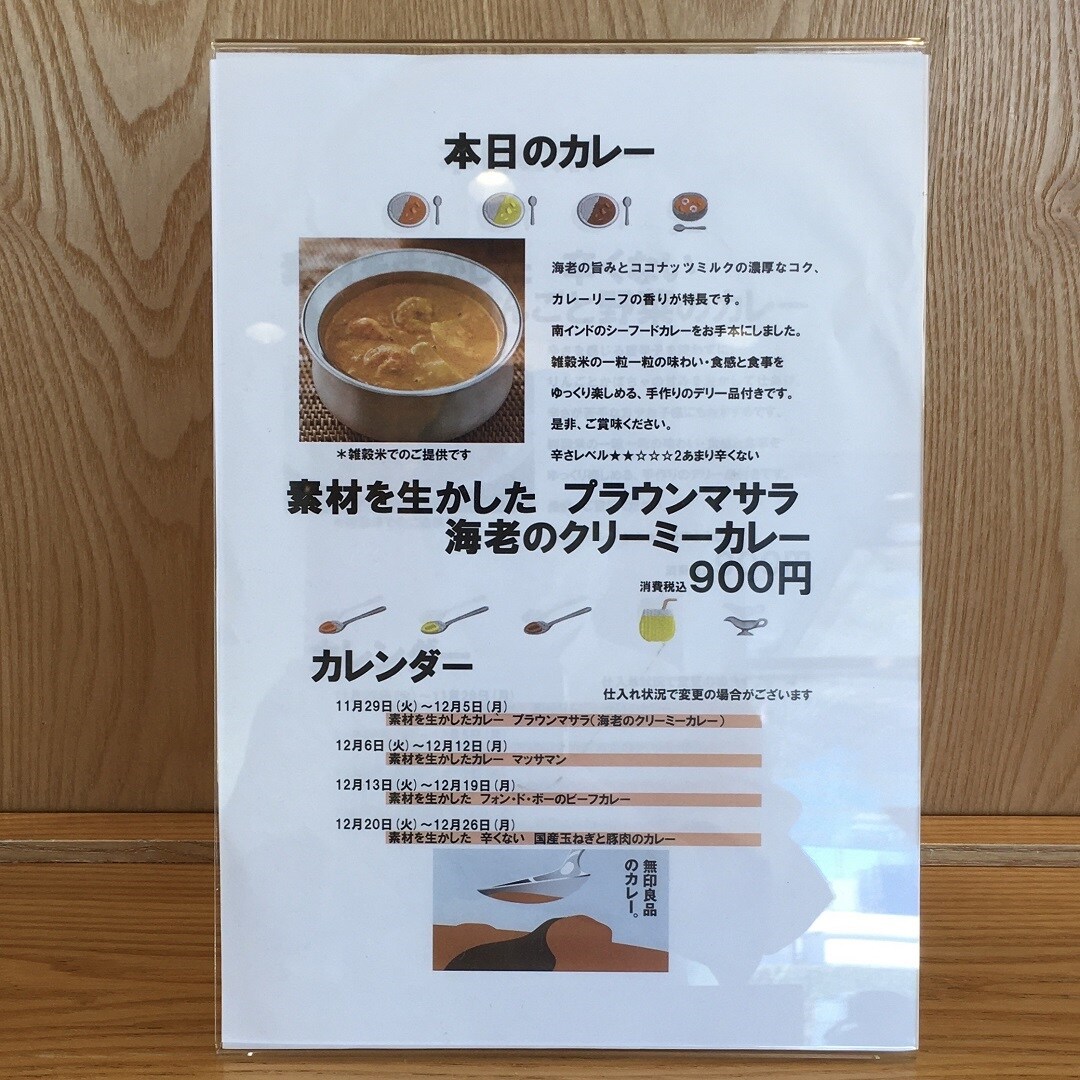 マサラ