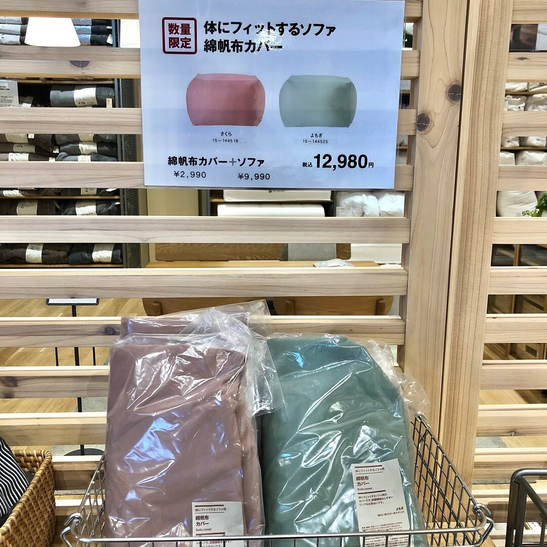 カバー