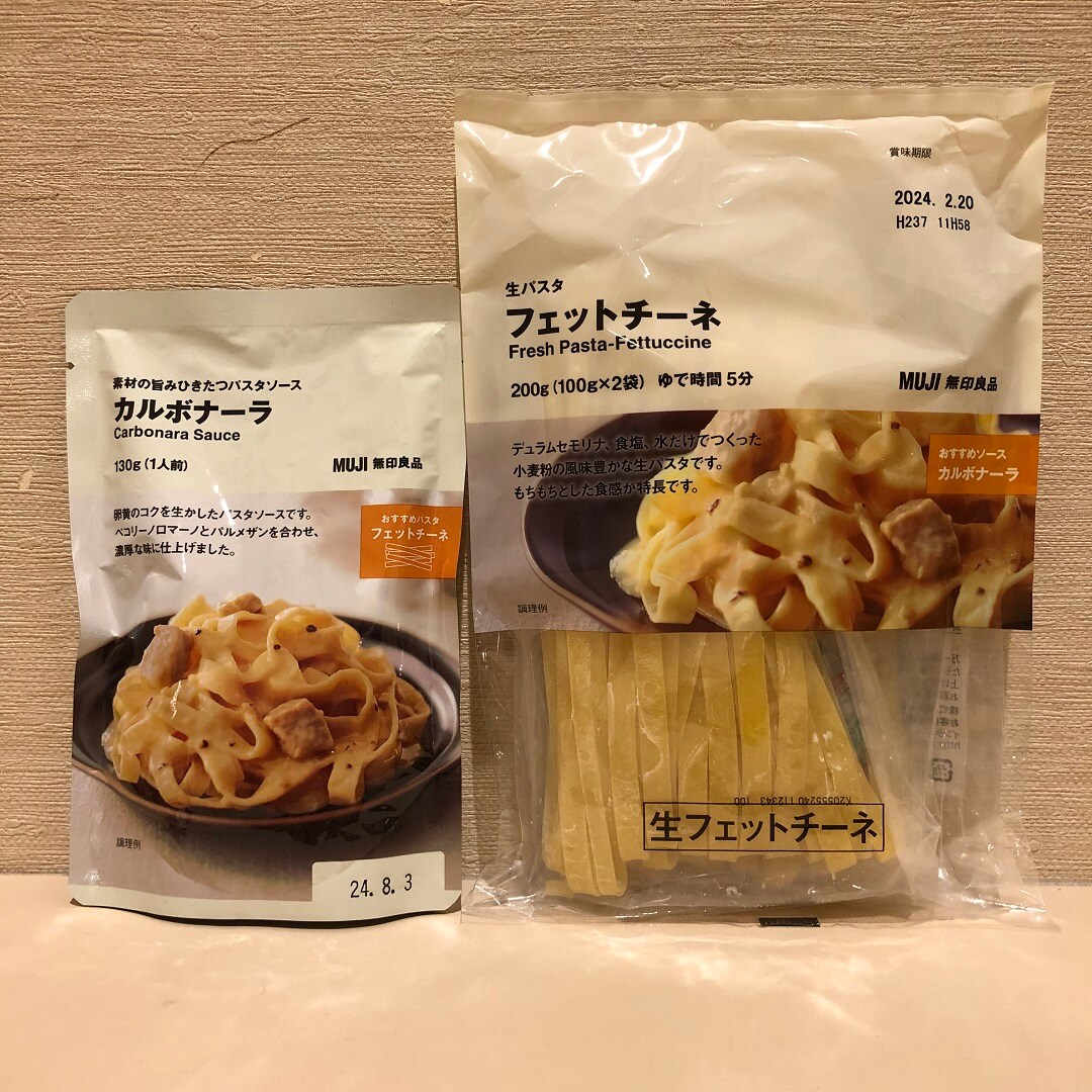 カルボナーラ