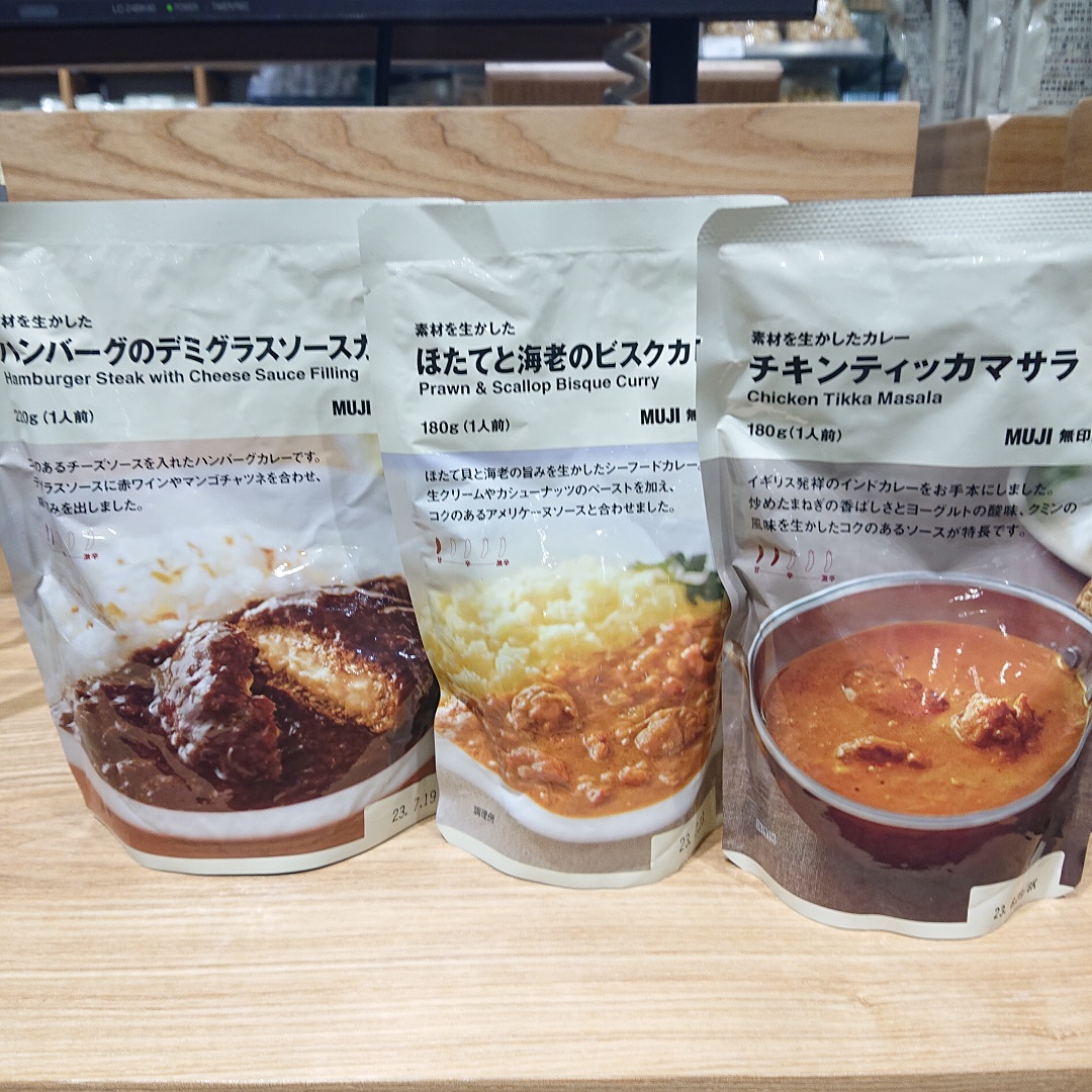 カレー