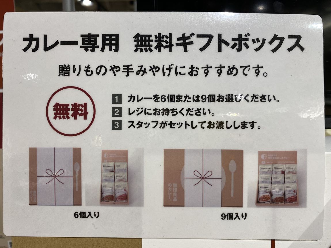 ギフト
