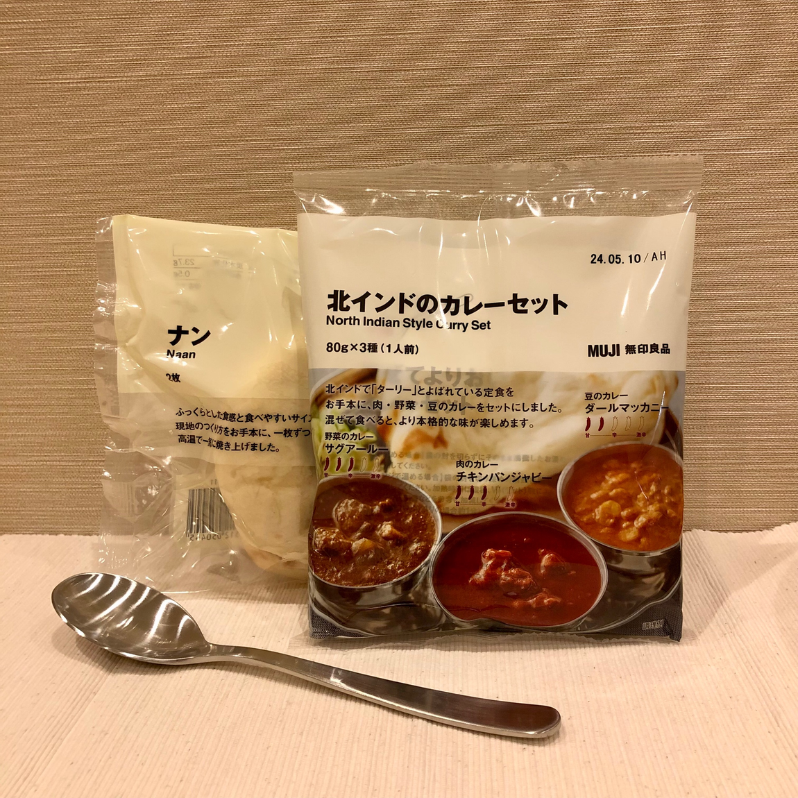 北インドカレーセット