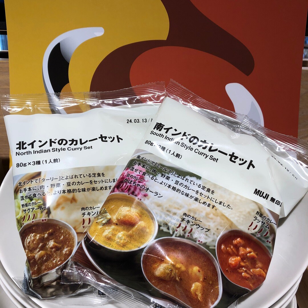 カレーおたより2種