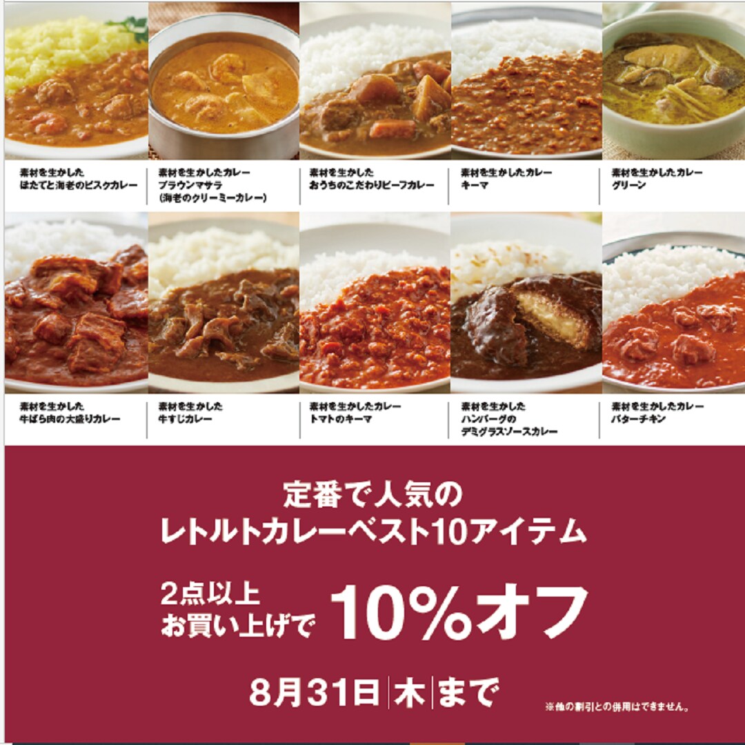 【前橋朝日町】今週の試食のおしらせ