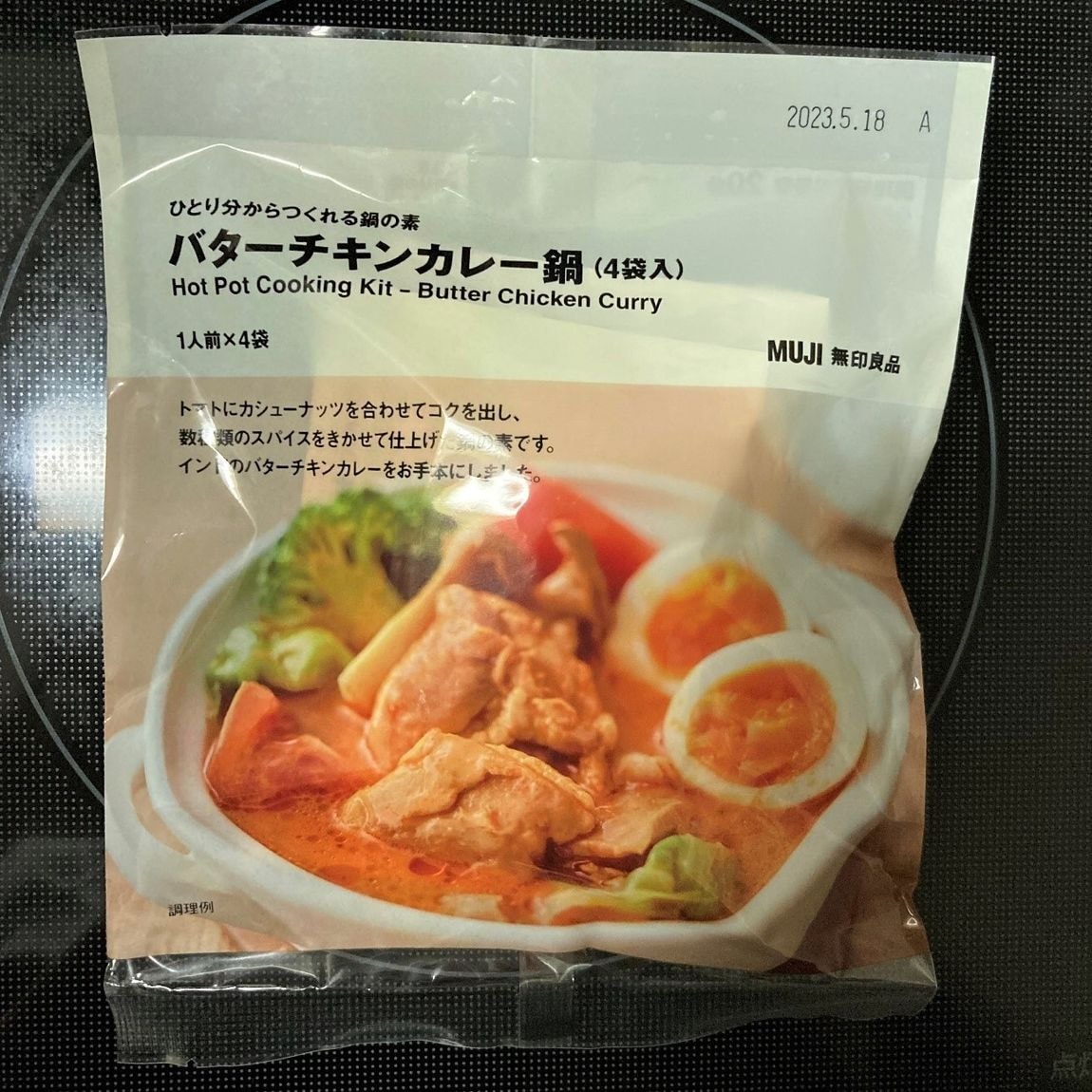 カレーなべ