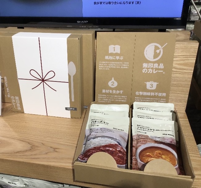 カレーサンプル