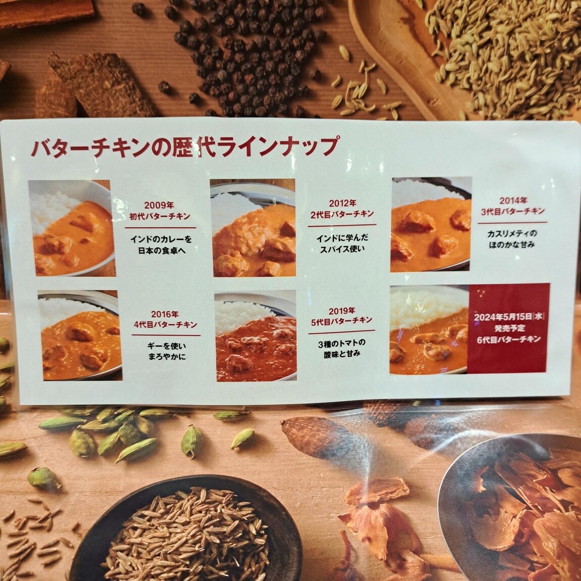 https://contents.muji.com/jp/sites/jp/files/%E3%82%AB%E3%83%AC%E3%83%BC%E3%83%9E%E3%83%83%E3%83%97.png