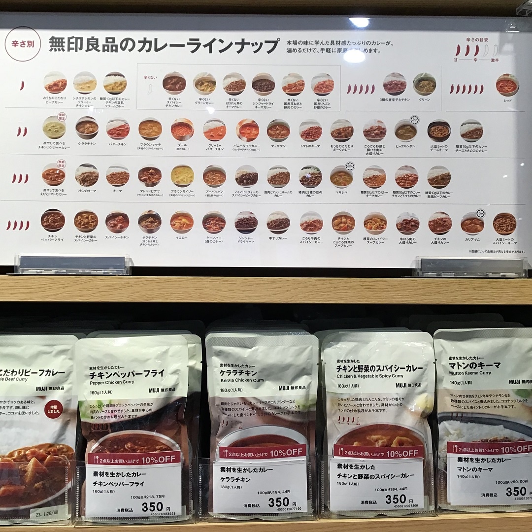 カレー